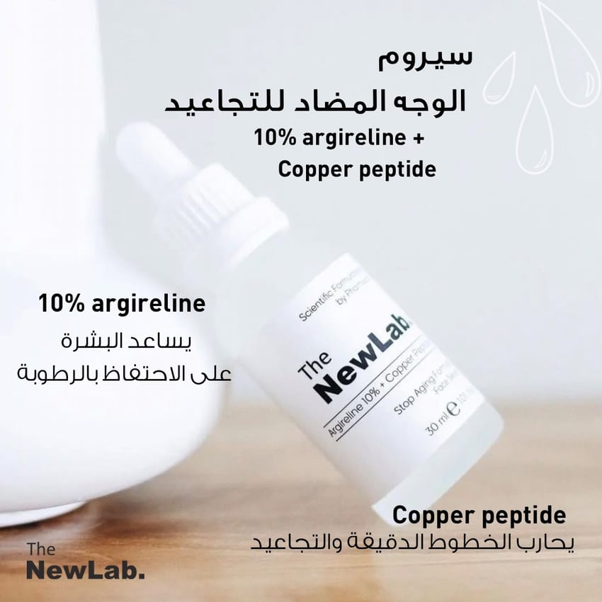 THE NEW LAB ARGIELINE 10%