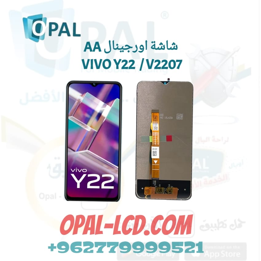 Écran LCD + Vitre Tactile Pour Vivo Y51s / Y70s (V2002A) - Neuf - Compatible - Vendeur Pro