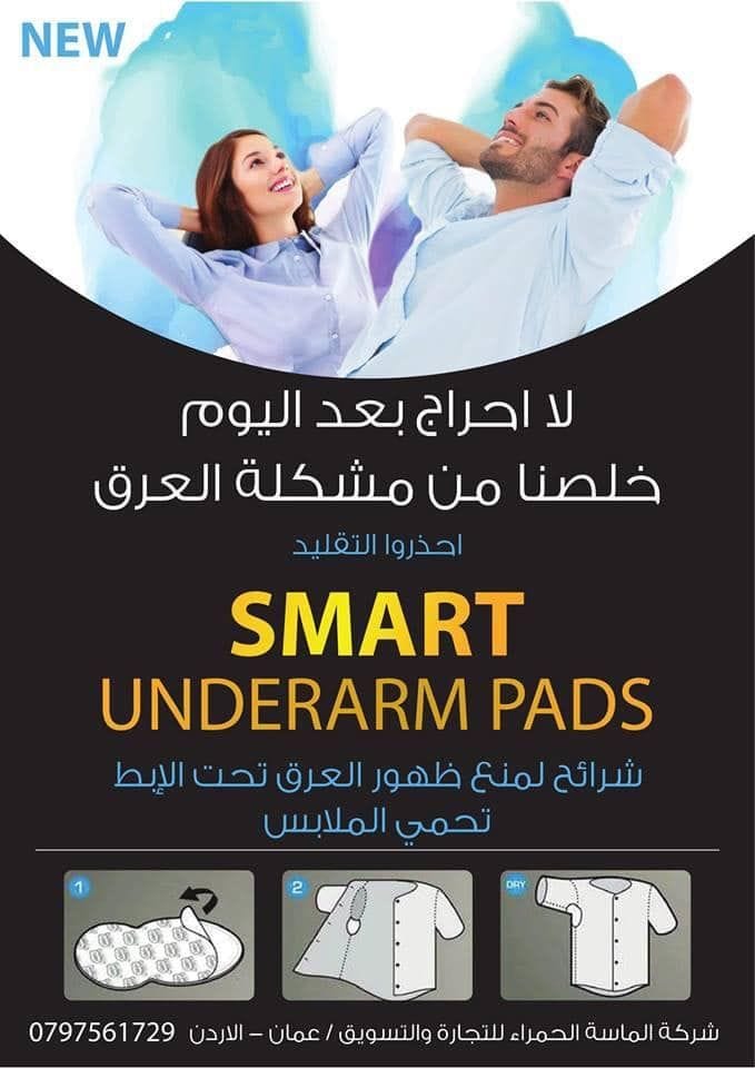 Smart Under arm pads