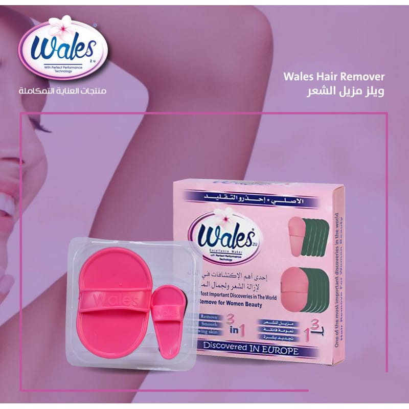 Wales Hair Remover product thumbnail 3
