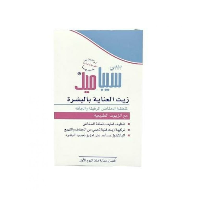 Sebamed زيت العناية بالبشرة للأطفال مع الزيوت الطبيعية من سي | baby-care | sebamed | skin-care