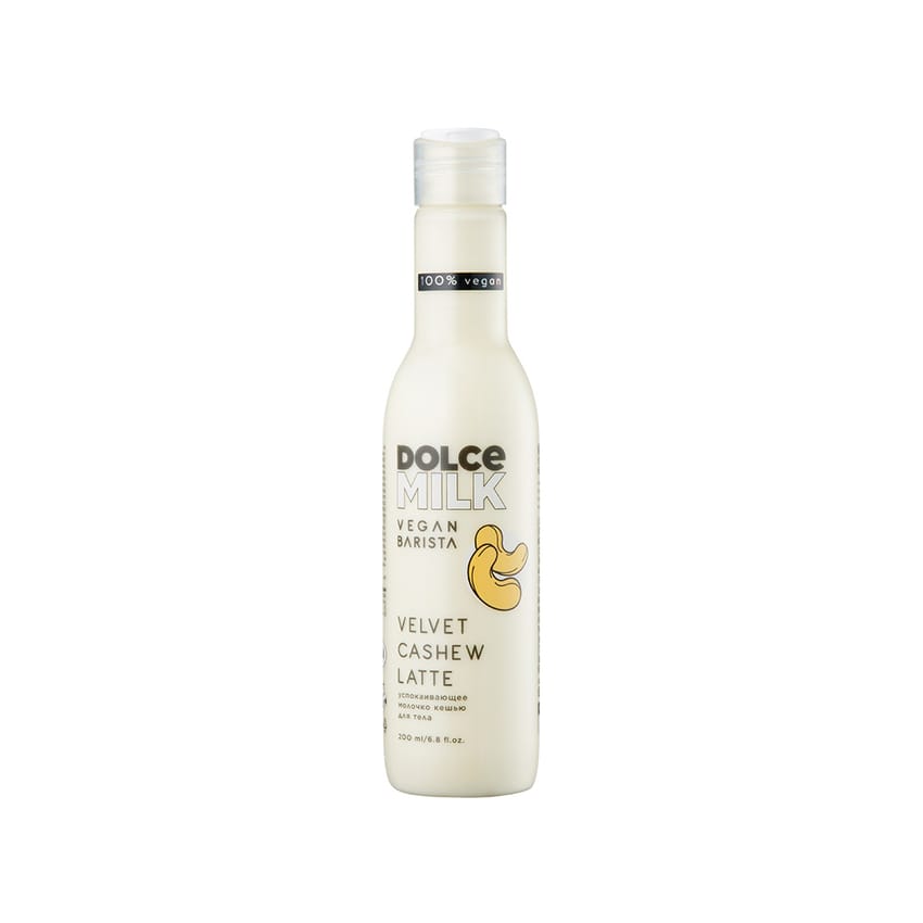 DOLCE MILK Vegan Barista Body Milk "Velvet Cashew Latte" 200 ml