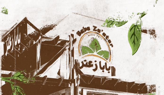 Baba Za'atar